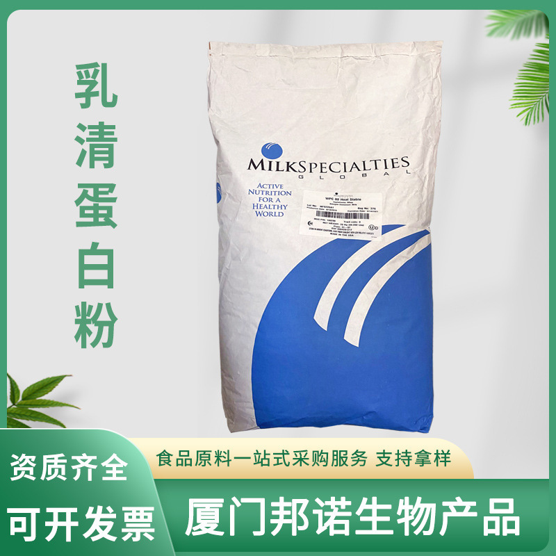 Whey Protein Powder, American Msg Food Grade Wpc80 Concentrated Whey Protein Powder, Nutritional Enhancer, in Stock Whey Protein Powder, American Msg Food Grade Wpc80 Concentrated Whey Protein Powder, Nutritional Enhancer, in Stock