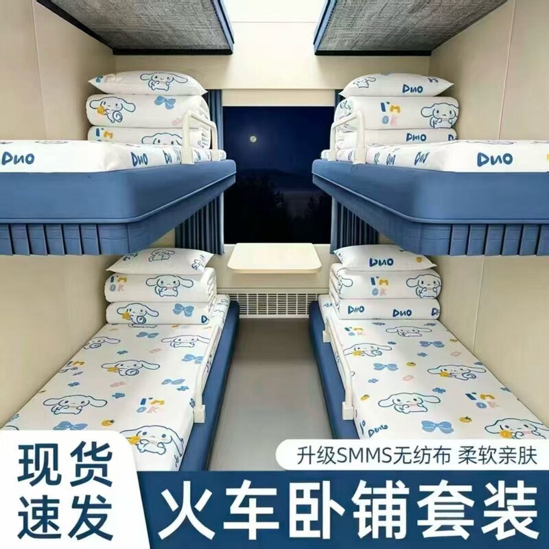 Three-piece set for train sleeper cars, dormitories, hospital care, disposable bed sheets, duvet covers, pillowcases, travel, hotel, washable and comfortable