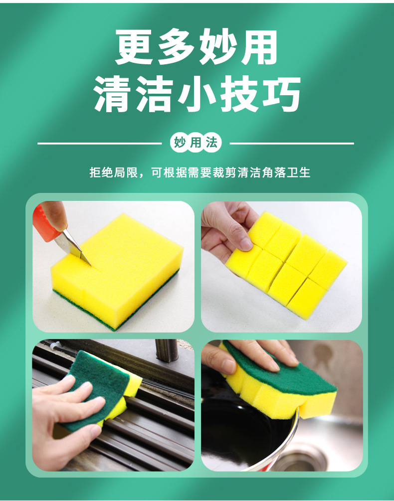 高密商超加厚海绵擦详情页_12.jpg