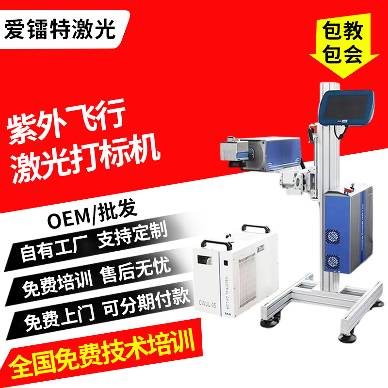 Beilin食用油桶生产线灌装线紫外激光打标机纯净水桶激光打标机