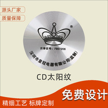 厂家供应CD纹装饰件 电动车牌铜材标牌 黑色金属铭牌cd纹标牌可定