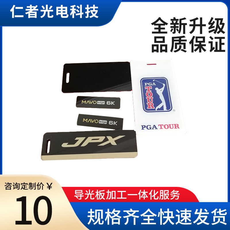 亚克力标牌指示牌 亚克力吊牌挂牌 电子面板超簿导光片 触摸屏板