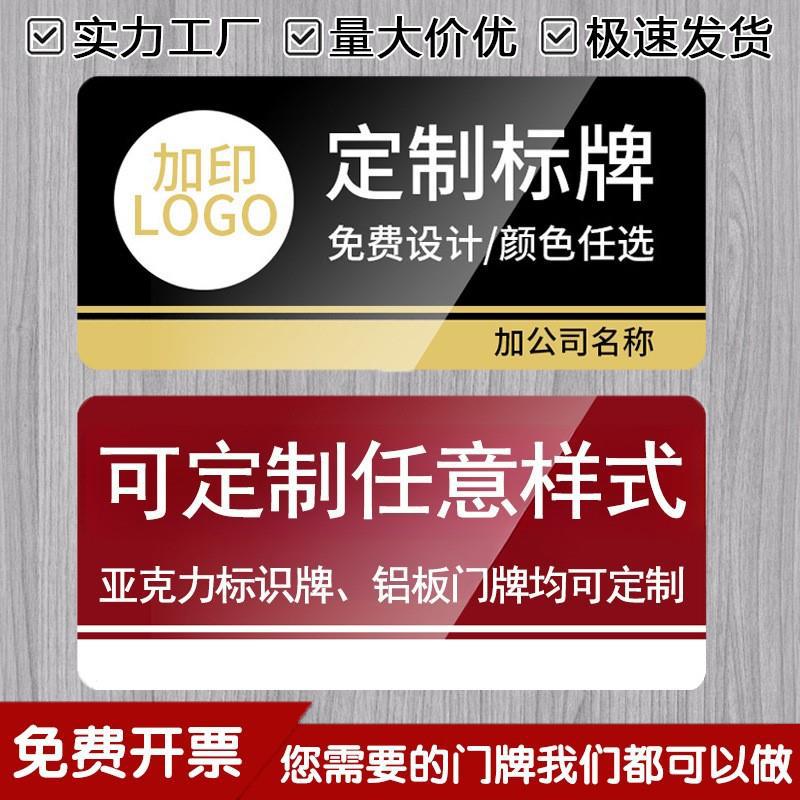 亚克力门牌标识牌洗手间指示牌禁止吸烟办公室科室牌UV印刷特制