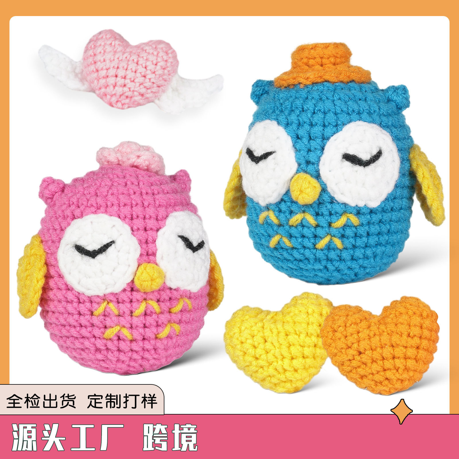亚马逊新品英文说明书钩针材料包玩偶编织手工DIY制作猫头鹰粉蓝