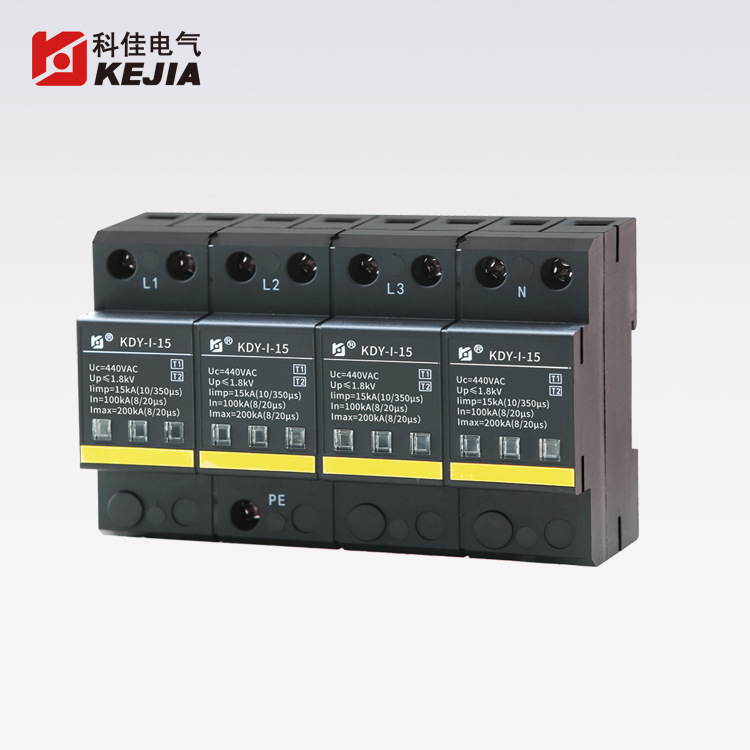 科佳电气KDY-I-15/440/4P浪涌保护器 泄流防雷模块