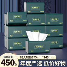 厂家批发家用抽纸纸巾饭店专用大包餐巾纸可湿水抽取式纸巾可定制