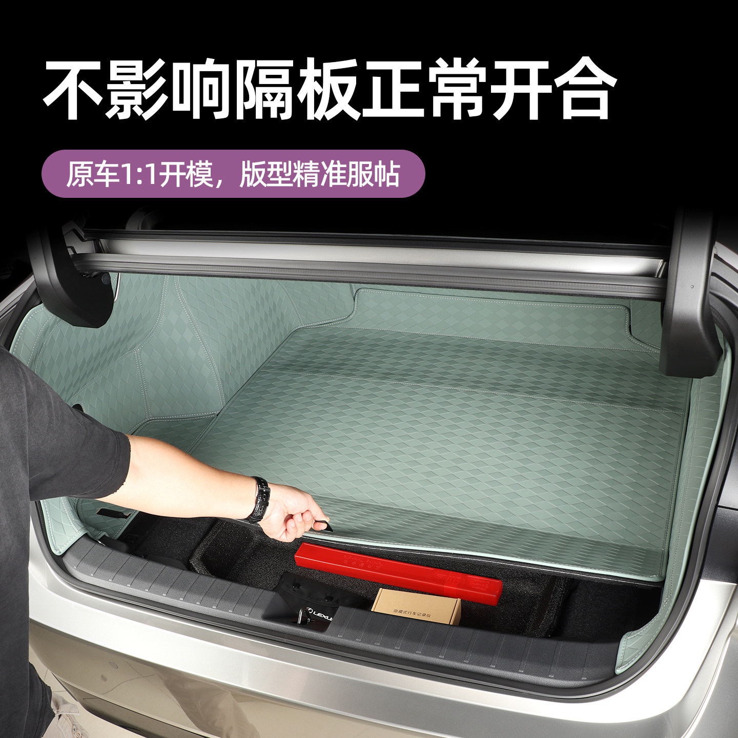 Specially Designed for 26 Models of Lexus Es300H, the Trunk Mat Is a Full-Coverage Trunk Mat and Is an Accessory for Interior Decoration and Modification