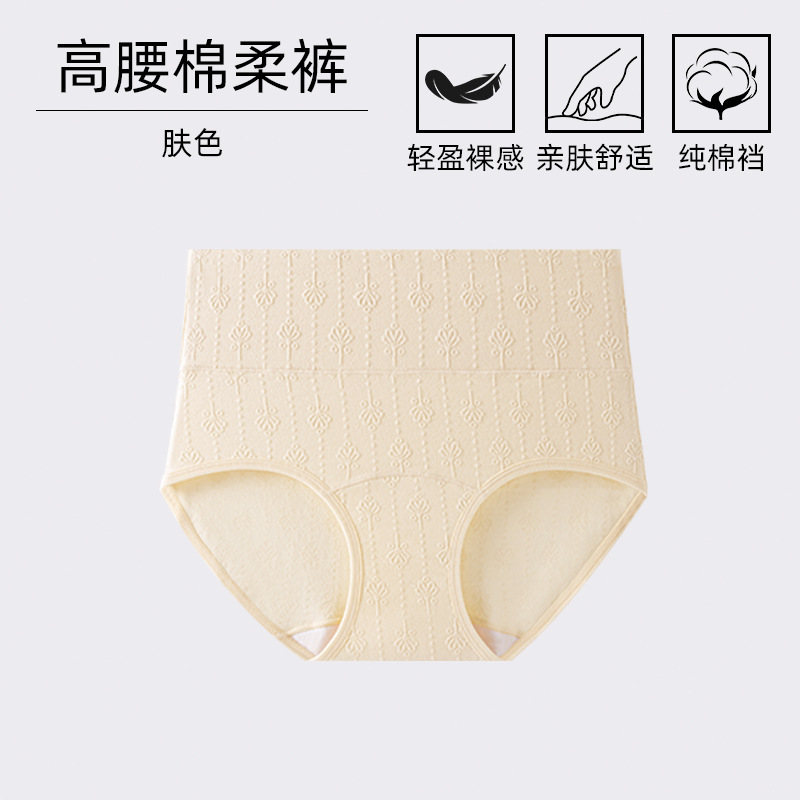 纯色高腰内裤女士收腹无痕抗菌裆提臀舒适透气三角裤头女大码弹力|undefined