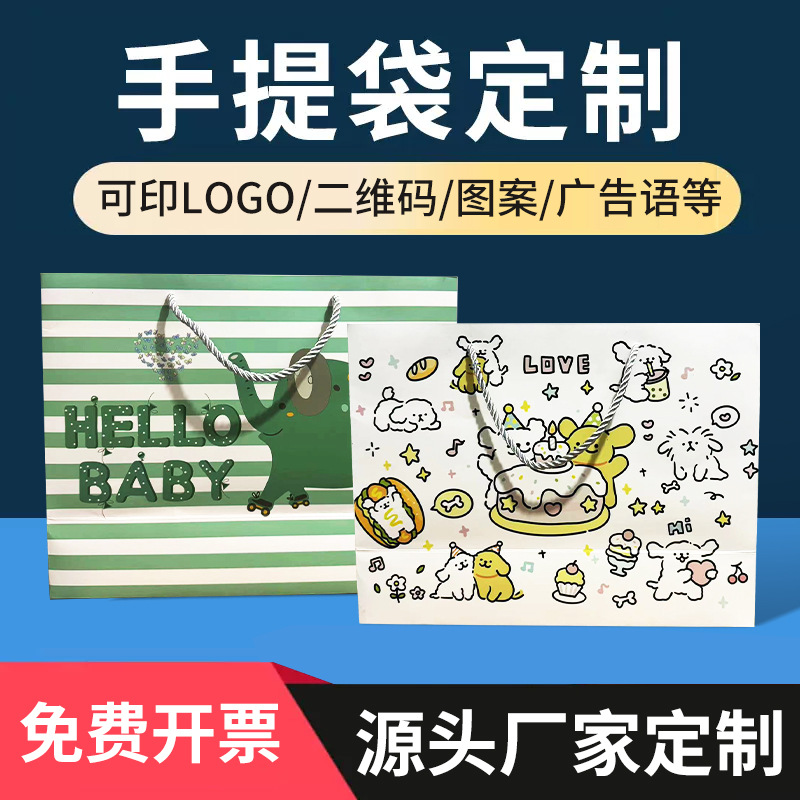 中秋送礼手提袋端午手提袋加厚过年元旦公司礼品袋包装袋厂家批发