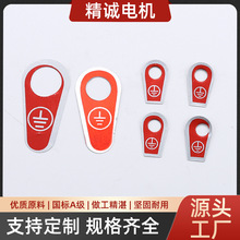接地标牌机械设备金属接地线标志牌 接地标志厂家供应电机配件