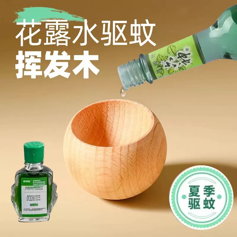 不倒翁扩香木车载香薰扩香器精油花露水风油精家用驱蚊持久挥发木