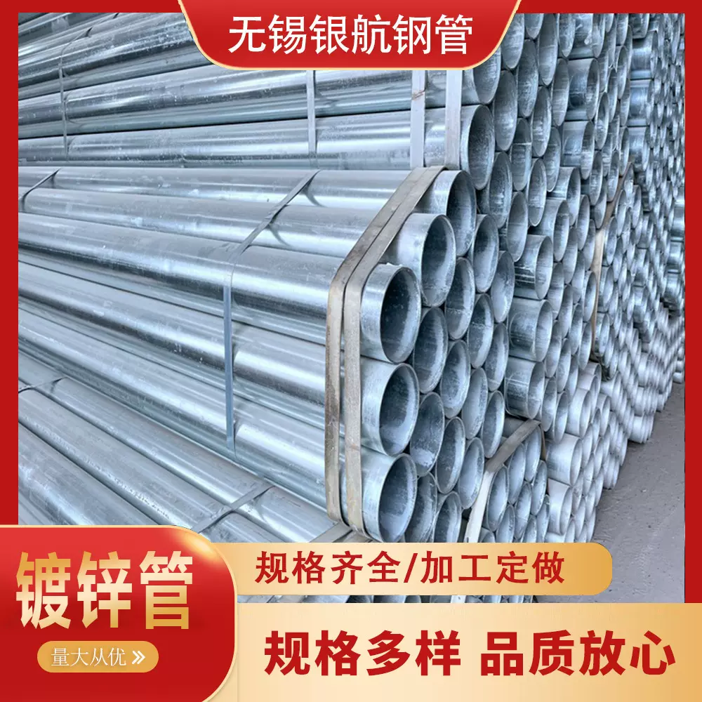 厚锌层镀锌管强防腐耐用热镀锌钢管消防煤气水管强防腐耐用镀锌管