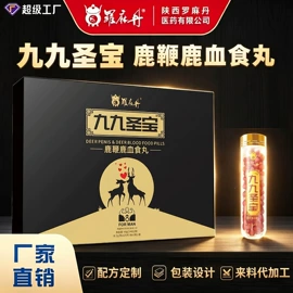 复合保健产品;保健食品;鹿产品