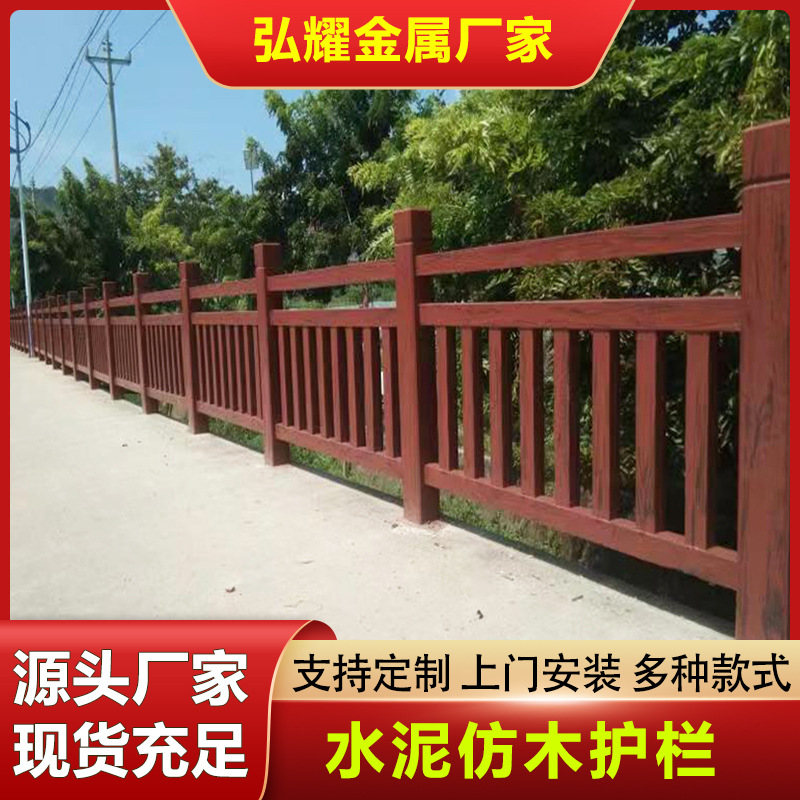 水泥仿木护栏景区河道木纹栏杆公园河边池塘栅栏混凝土仿树皮围栏