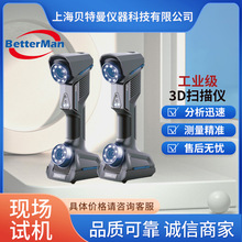 工业级3d扫描仪 无线高速激光手持三维扫描仪 3D三维扫描仪定金