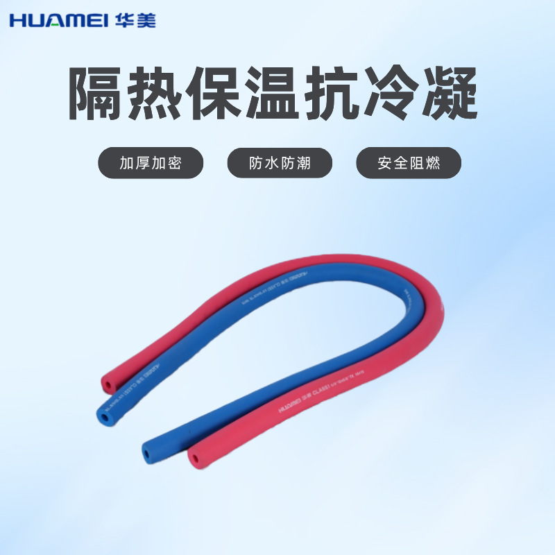 b1级阻燃橡塑保温管发泡海绵隔热空调吸音防火橡塑管的耐高温