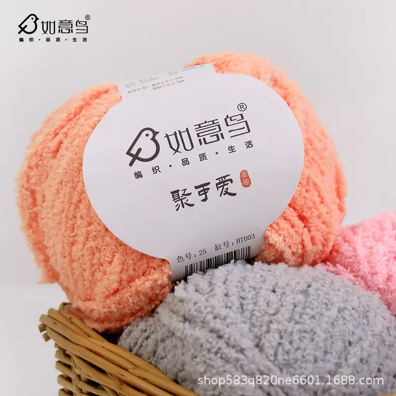 如意鸟聚可爱手工编织diy钩针织玩偶小物恋爱线平替珊瑚绒毛线团