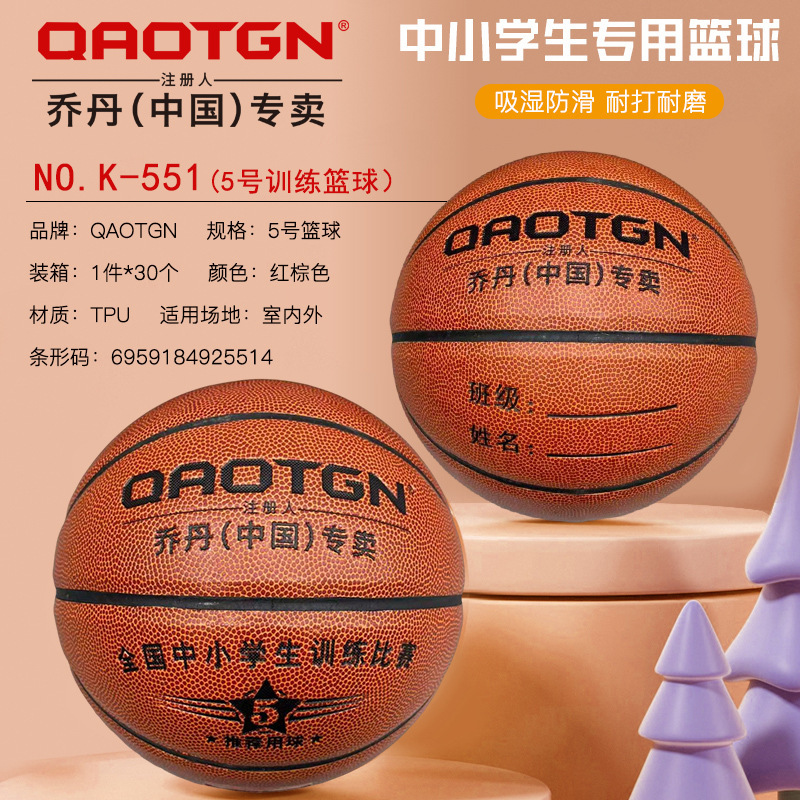 Jordan Training No. 5 Basketball Game Ball for Children and Students, Indoor and Outdoor, Size 4, 6, Non-Slip, Wear-Resistant, Youth 551 Jordan Training No. 5 Basketball Game Ball for Children and Students, Indoor and Outdoor, Size 4, 6, Non-Slip, Wear-Resistant, Youth 551