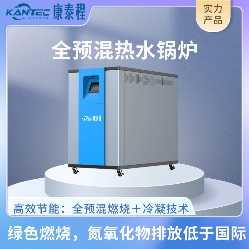 Heating Boilers for Buildings and Villas Are Safe and Reliable, Low Nitrogen Condensing, Energy-Saving and Environmentally Friendly Vertical Gas Hot Water Boilers