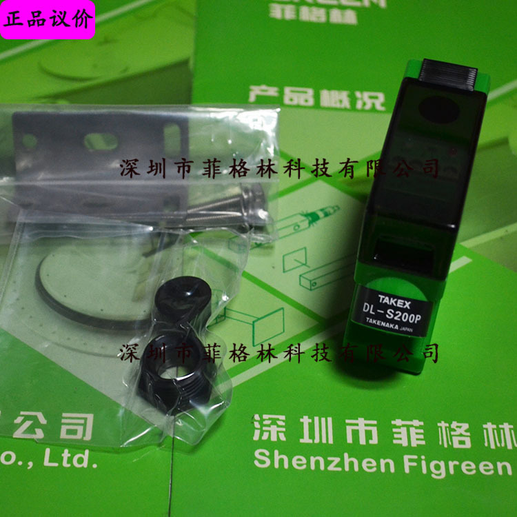 【实物拍照】DL-S200P 日本竹中TAKEX 光电传感器 请议价