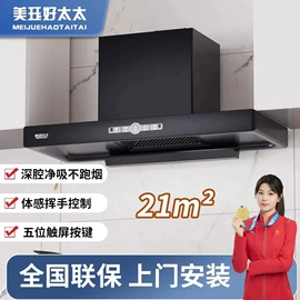 抽油烟机;燃气灶具;烟灶消套装