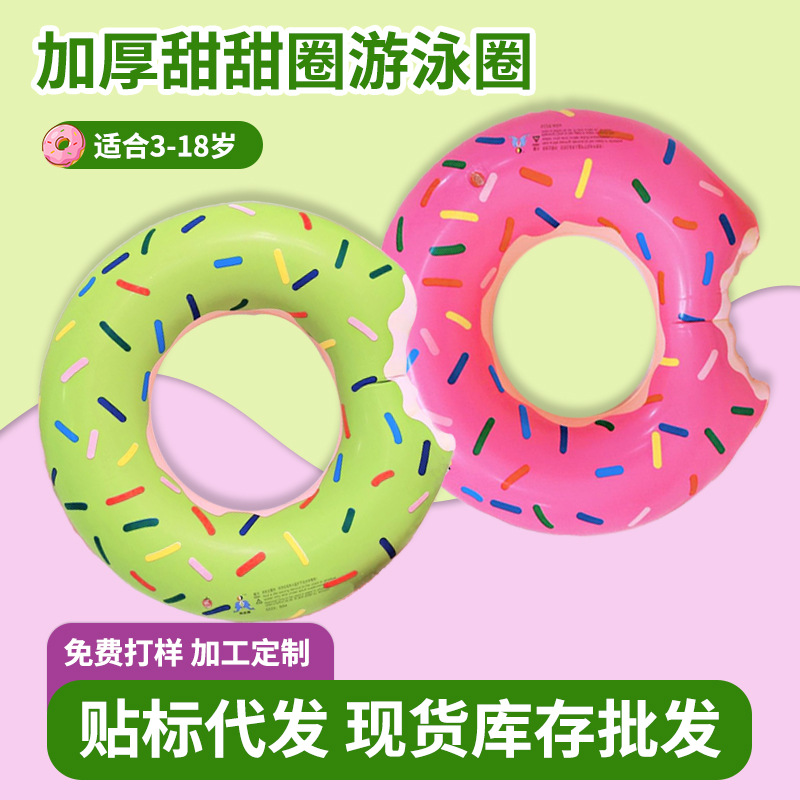 Donut