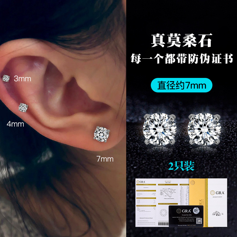 1.2캐럿 모이사나이트 7mm 스레드 모델 쌍