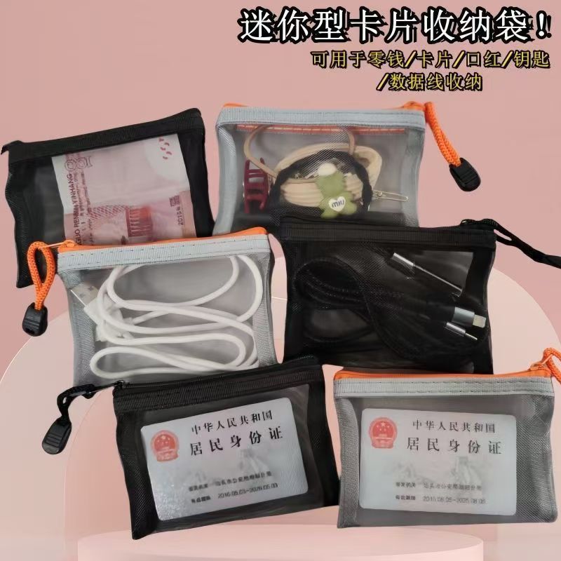 Card Mini Mesh Bag Transparent Document Bag Office Information Bag Student Test Paper Bag Portable Zipper Storage Bag