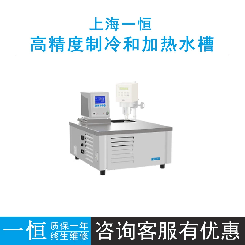 Шанхай Yiheng BP-150/BP-150J Высокая точность холодильного и нагревательного циркуляционного резервуара (для вискозиметра)