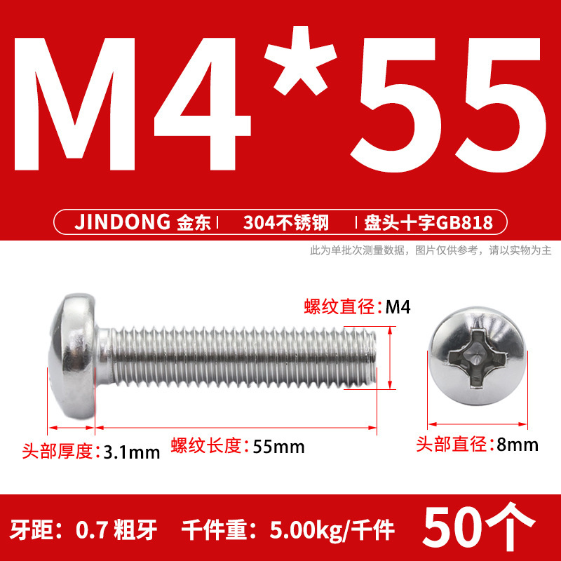 304ステンレスgb818クロス溝盤頭機ねじ半円頭ボルトねじm 3m 4m 5m 6m 8m 10|undefined