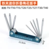 Small folding wrench