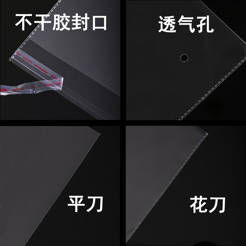 OPP透明粘着袋、粘着プラスチック袋、ジュエリー・衣料品包装用ジップロック袋、平袋、卸売販売|undefined