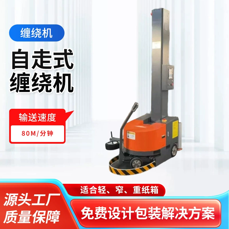 Автоматическая самоходная упаковочная машина для прессования с предварительной растяжкой пленки, управление через PLC, сенсорный экран, упаковочная машина