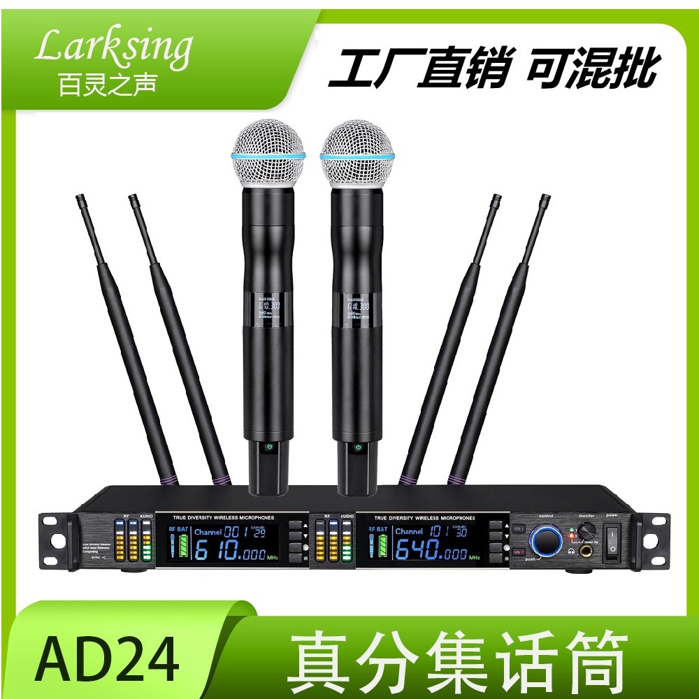 AD24 远距离演出话筒G9000 四天线真分集无线话筒200米远距离稳定