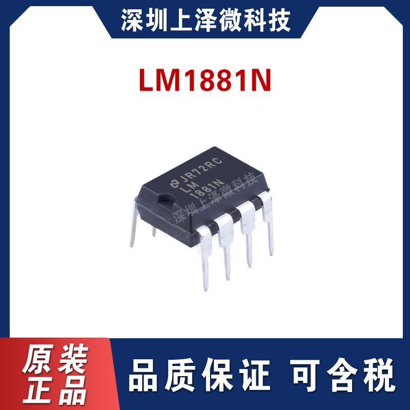 LM1881N new integrated circuit IC chip electronic components integrated block in-line DIP8