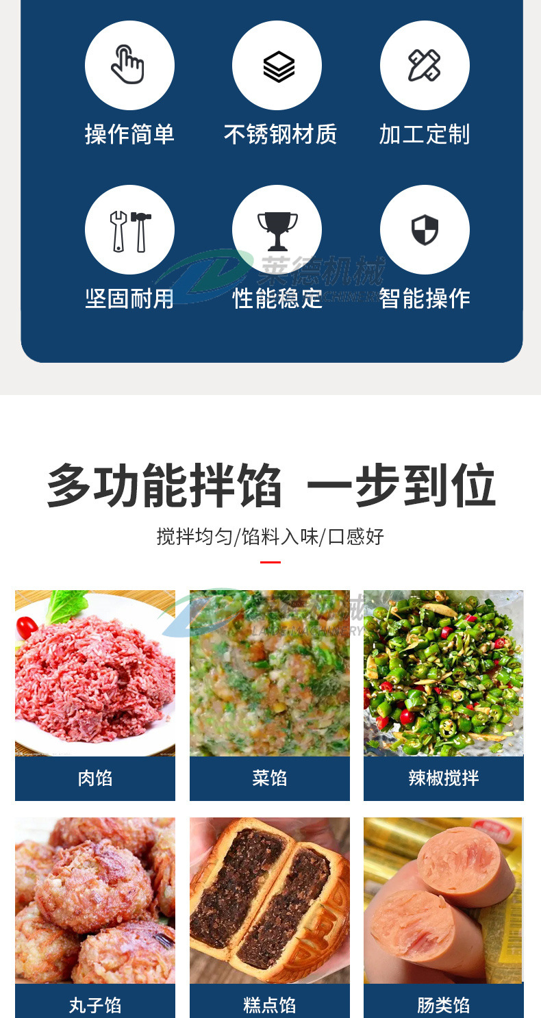 拌馅机_02.jpg