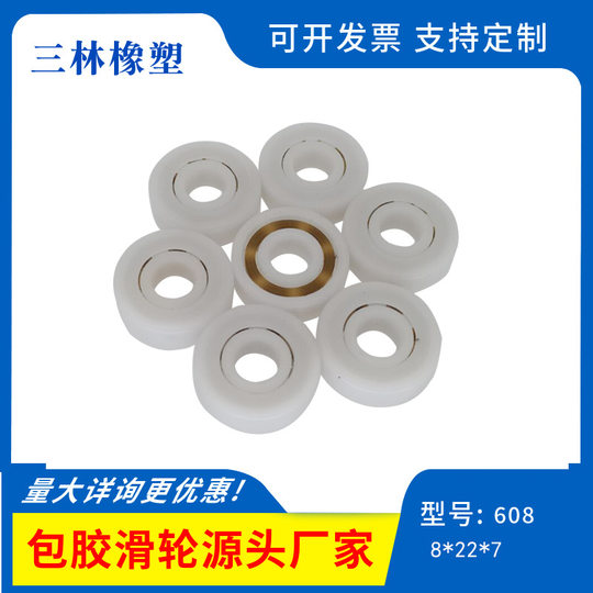 Factory direct supply 608 plastic bearing 8*22*7 PET equipment bearing plastic pom nylon gyro toy bearing
