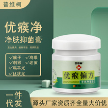 鹤瘊优偏方肉刺鸡眼老茧跖疣皮肤赘疣抑菌乳膏瘊疣灵非克疣液