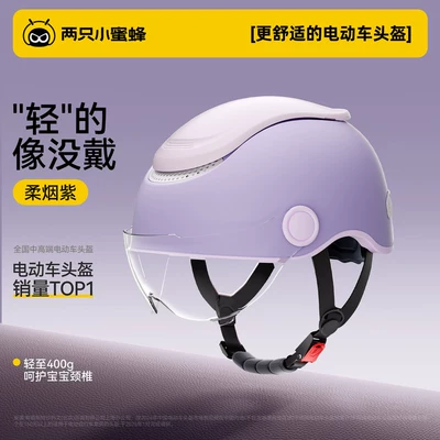 Motosiklet kaskı (dəbilqə) – Little Bees 3C Certified Children's - soft-smoke-purple-childrens-neck-protection-model-lightweight-400-grams-high-definition-short-lens-one-size-fits-all