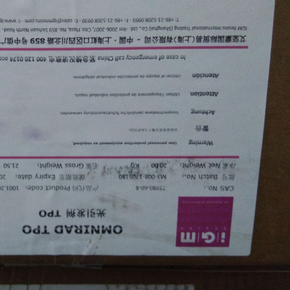 IGM光引发剂Omnirad TPO 原巴斯夫其他涂料助剂