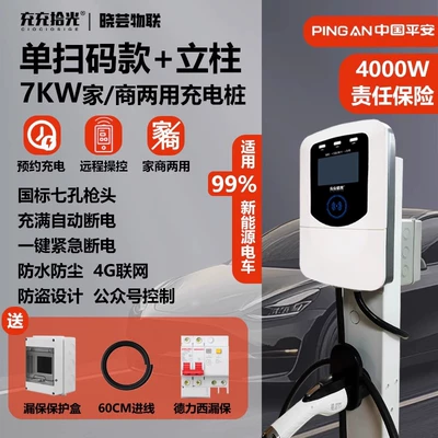 Elektrikli avtomobil şarj cihazları Station with Single Gun Charger - shared-scanning-code-lcd-display-indicator-light-5m-gun-line-charging-pile-column