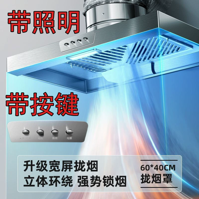 Вытяжка из нержавеющей стали с кнопкой, 60*40 см, мощный кухонный вытяжной вентилятор, легко чистящаяся вытяжка, умный дом