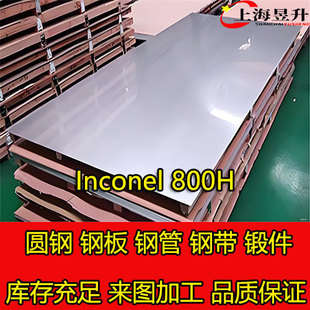 ���S�F؛ Inconel 800H �ߜغϽ� 䓰� 呼� �A� ���ܕrЧ��̎��