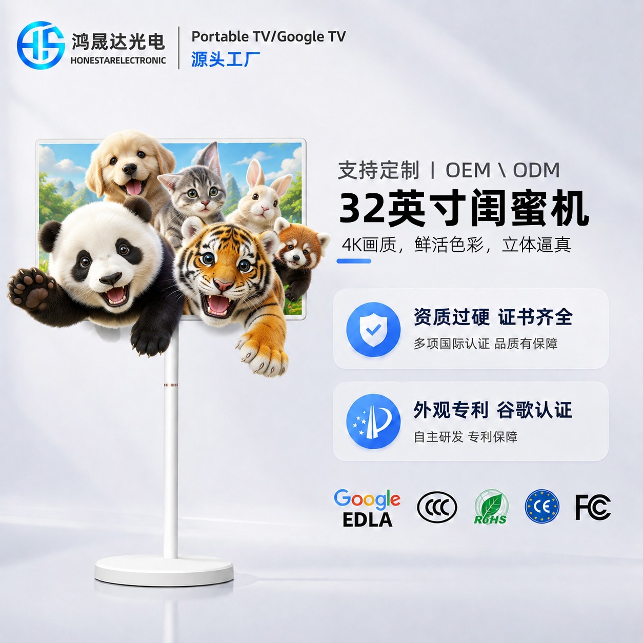 Gomei 4K 32-inch 27inch 21.5inch Smart Screen All-in-One Outdoor Mobile TV Portable Outdoor TV