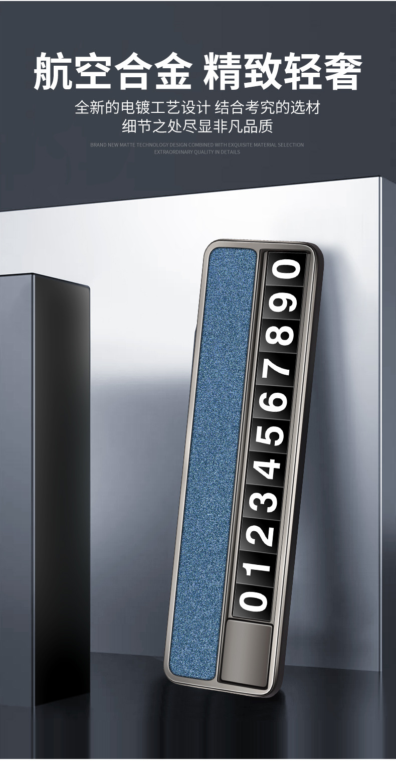 Car temporary parking phone number plate, magnetic digital parking plate, high-end premium metal car magnetic parking plate