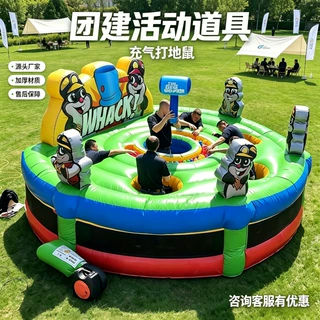 户外团建拓展活动器材真人版充气打地鼠趣味运动会道具充气大锤子
