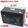 Tianwei 12V8AH