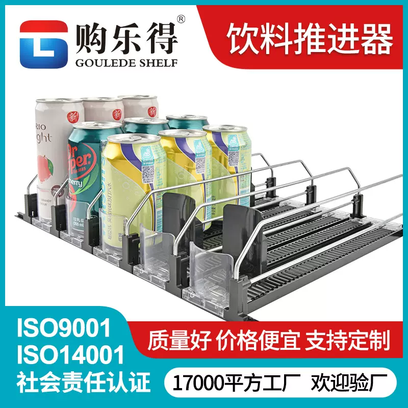 双滚珠饮料推进器商超货架饮料推进器冷藏柜饮料推进器自动推拉器