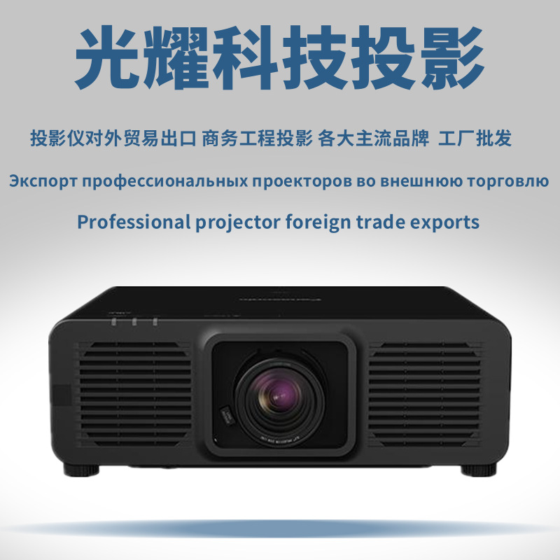 Panasonic Pt-Frz65C/Frz75Cl/Frq65Cl/Frq75Cl Laser Engineering Projector