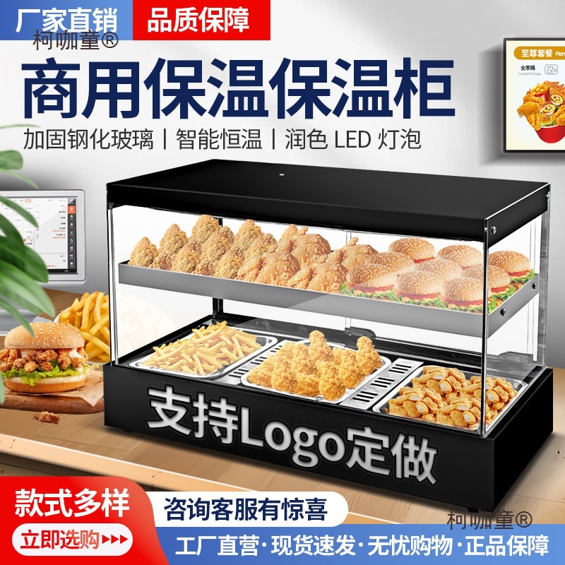 食品小型展示柜加热恒温箱保温柜商用台式蛋挞面包板栗玻璃麦太保